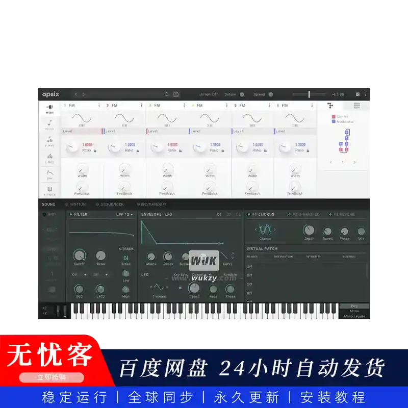 音源丨KORG Opsix Native（opsix 合成器原生版）