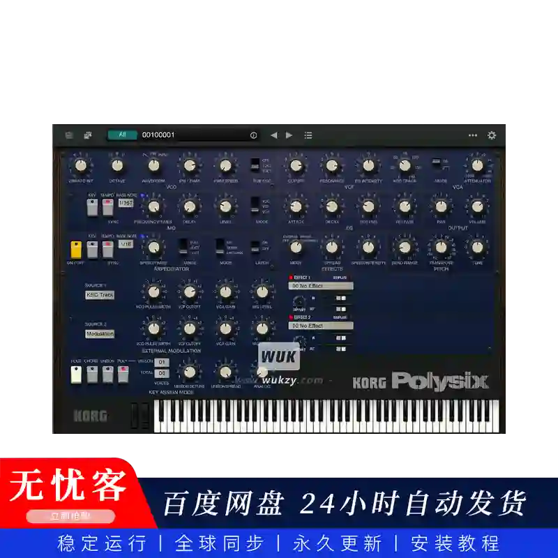 音源丨KORG Polysix（Polysix 模拟合成器）