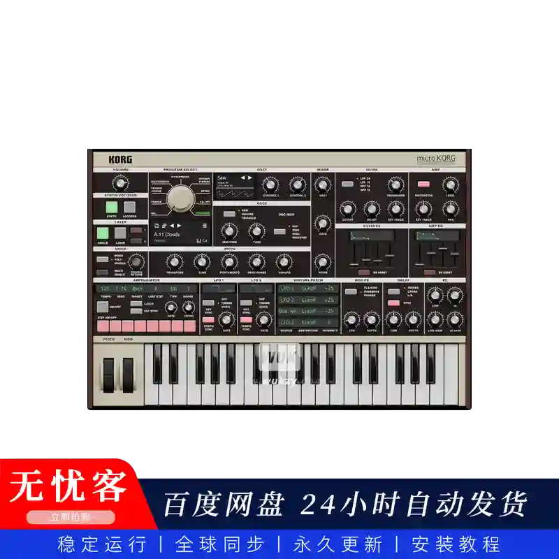 音源丨KORG microKORG（microKORG 合成器）