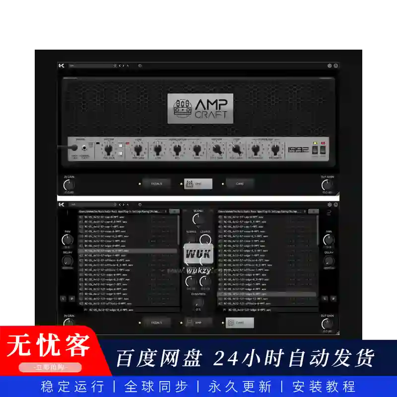 效果丨Kazrog AmpCraft 1992（高增益金属箱头+箱体模拟器）（W+M）
