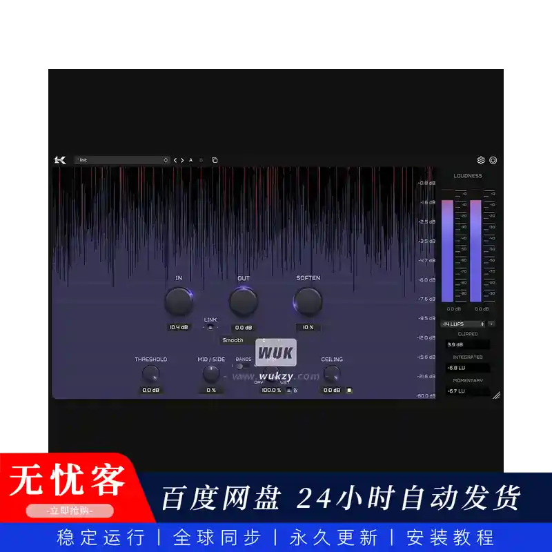 效果丨Kazrog KClip（多段削波-饱和+响度增强器）（W+M）