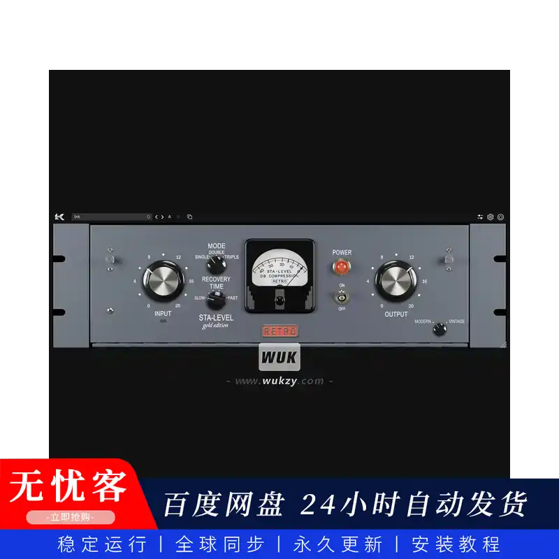 效果丨Kazrog Retro STA-LEVEL（电子管光电压缩器复刻）（W+M）
