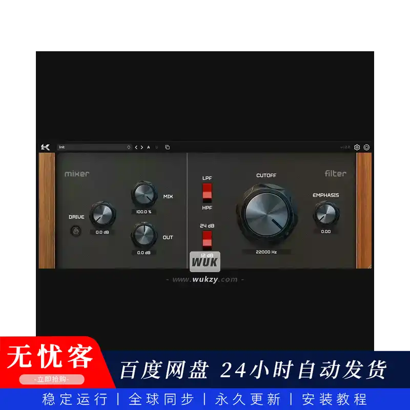 效果丨Kazrog Synth Warmer（合成器专用饱和+立体声加宽器）（W+M）