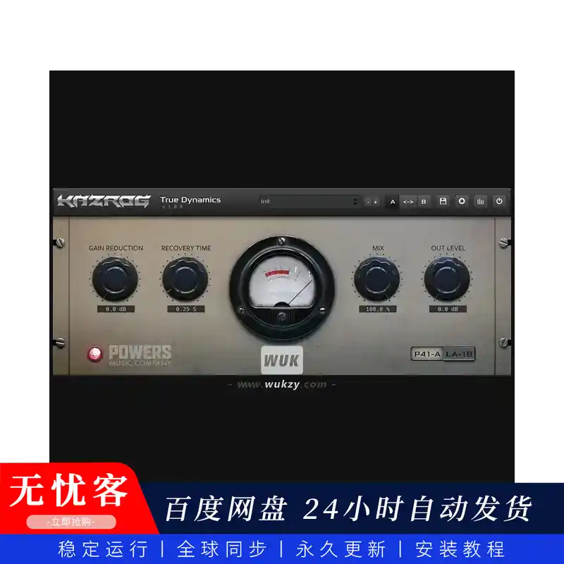 效果丨Kazrog True Dynamics（双模式复古压缩器）（W+M）