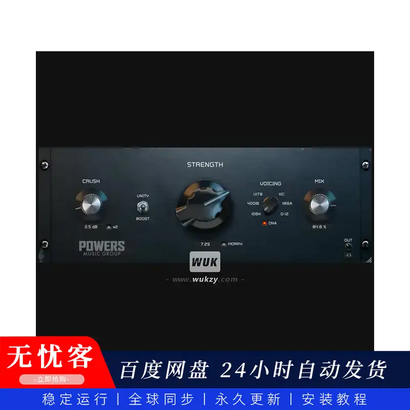 效果丨Kazrog True Iron（变压器饱和+谐波增强器）（W+M）