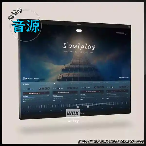 扩展丨Kompose Audio Soulplay Guitars of the Universe Soundbox Instrument（灵魂流行-宇宙吉他纹理器）