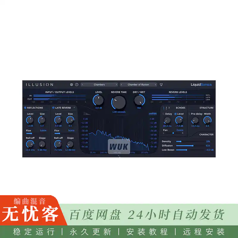 效果	LiquidSonics Illusion@粒子调制创意混响（Win）