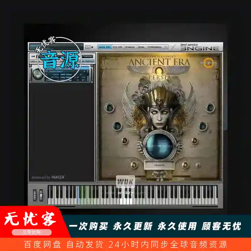 音源 MAGIX Best Service Engine v2.8（综合世界音乐采样器平台）(W+M)
