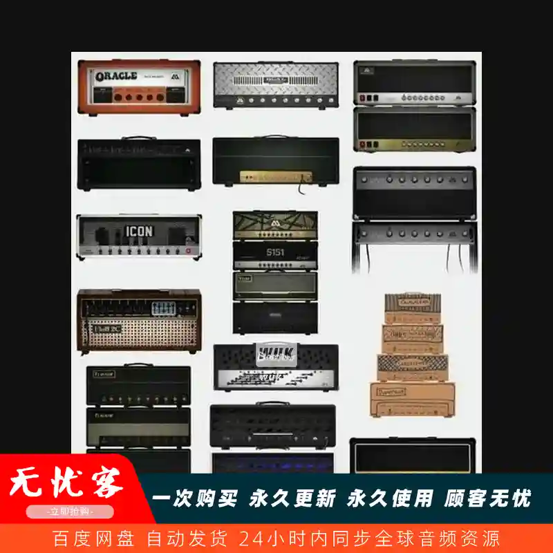 效果丨ML Sound Lab Amped Bundle（箱头效果器全家桶）（W）