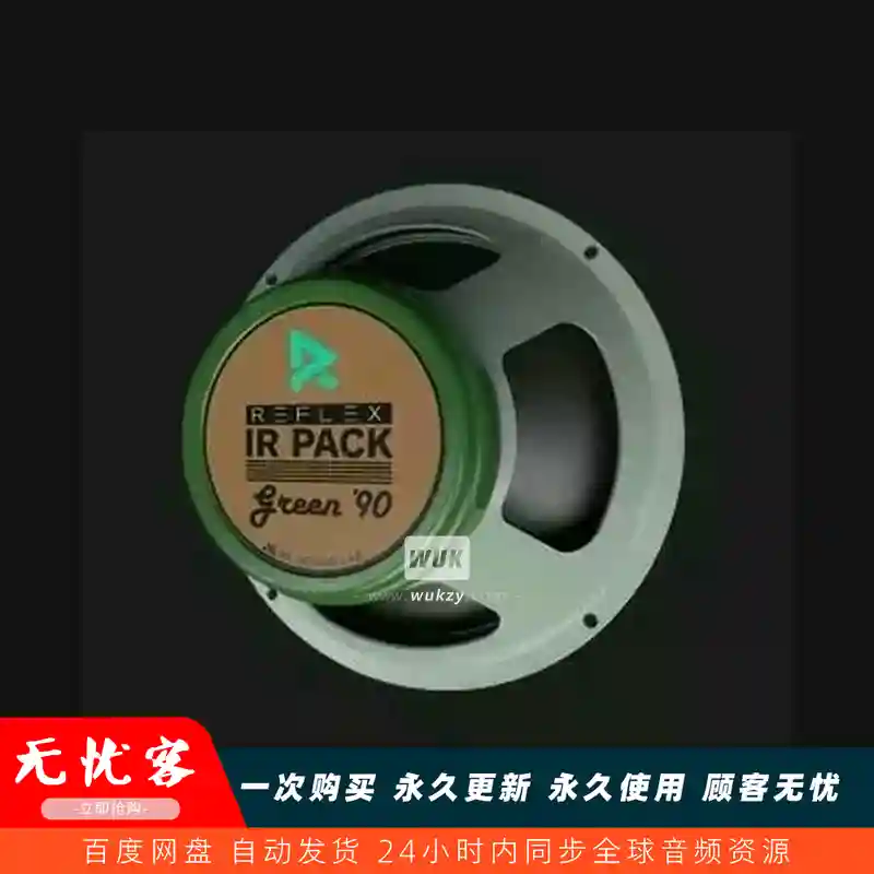 IR丨ML Sound Lab Green 90 Reflex IR Pack WAV KEMPTER（经典90年代绿色箱体脉冲响应包）