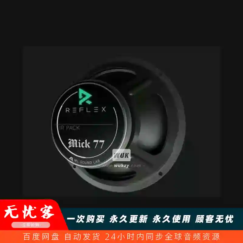 IR丨ML Sound Lab Mick 77 Reflex IR Pack WAV（签名77年箱体脉冲响应包）
