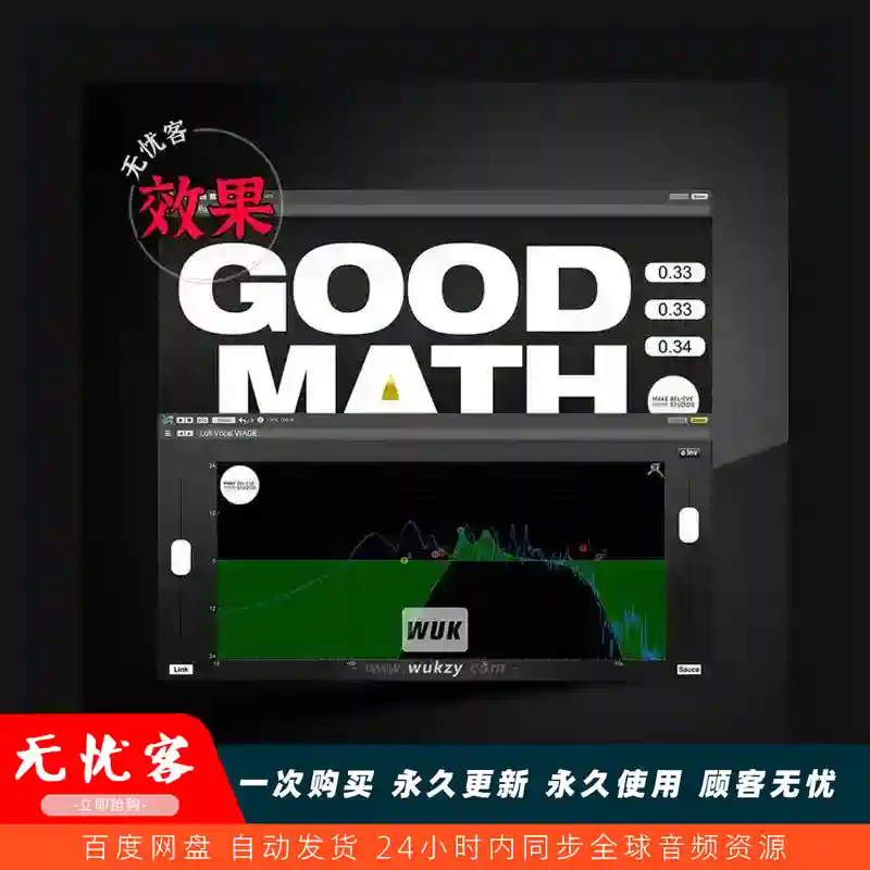 效果	Metric Halo Make Believe Bundle v4.0.89（MB虚拟模拟套装）（W）