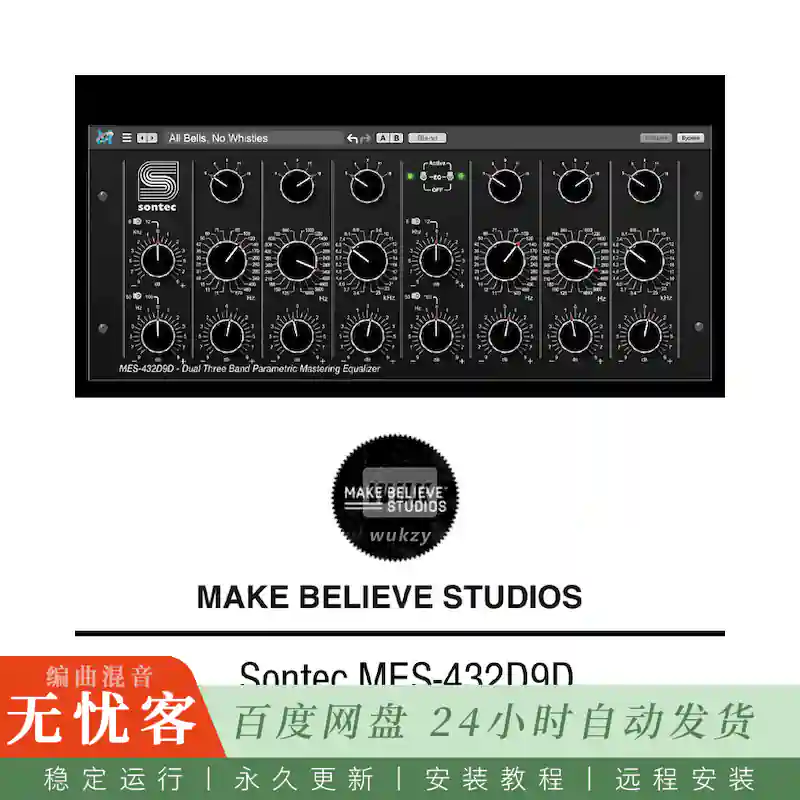 效果	Metric Halo Sontec MES-432D9D@传奇母带均衡器建模（Win）