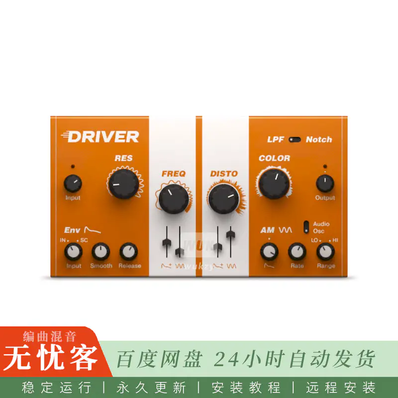 效果	Native Instruments Driver@滤波失真调制插件（Win）