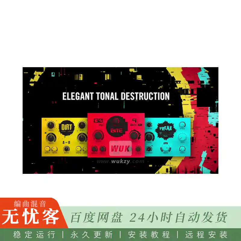 效果	Native Instruments Effects Series Crush Pack@失真削波效果三件套（Win+Mac）