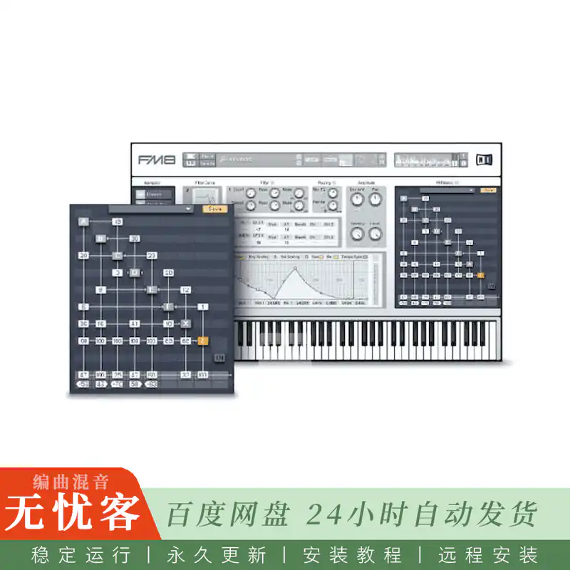 音源丨Native Instruments FM8（数字频率调制合成器）（W+M）