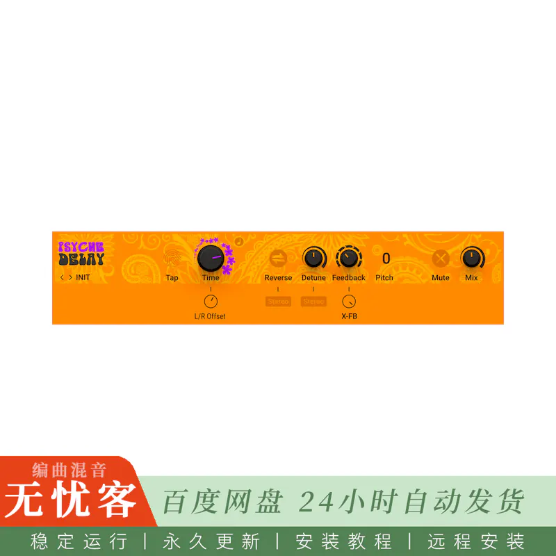 效果	Native Instruments Psyche Delay@迷幻滤波乒乓延迟（Mac）