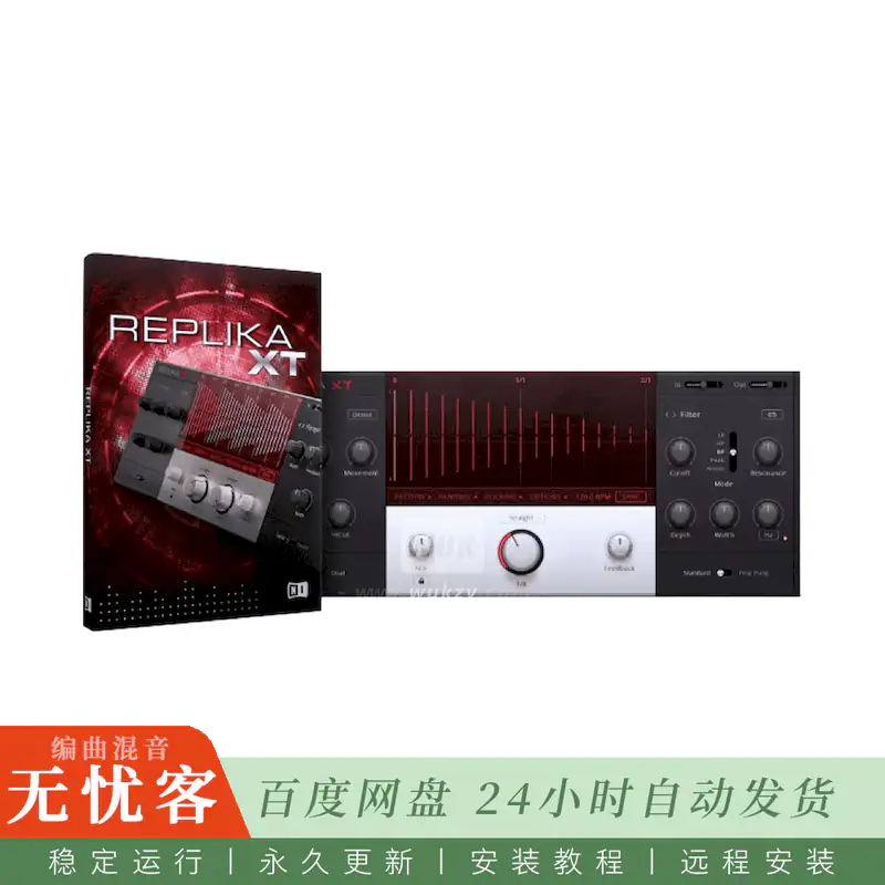 效果	Native Instruments Replika@双引擎多功能延迟插件（Win+Mac）