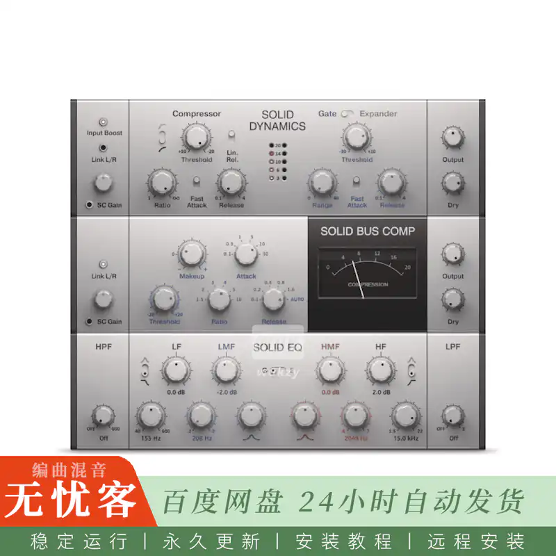 效果	Native Instruments Solid Mix Series@固态模拟混音通道条（Win+Mac）