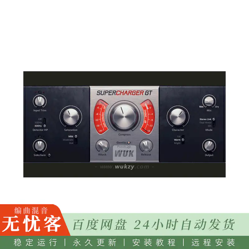 效果	Native Instruments Supercharger GT@电子管饱和并行压缩（Win+Mac）
