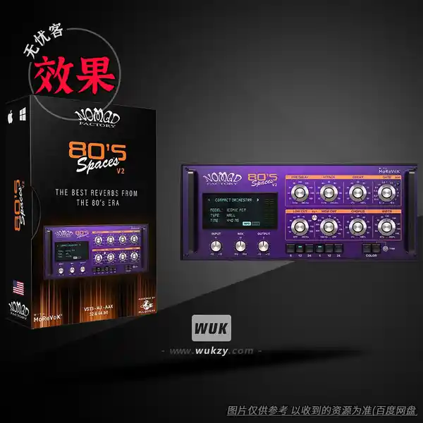 效果	Nomad Factory 80s Spaces v2.5.1（80年代混响）（W+M）