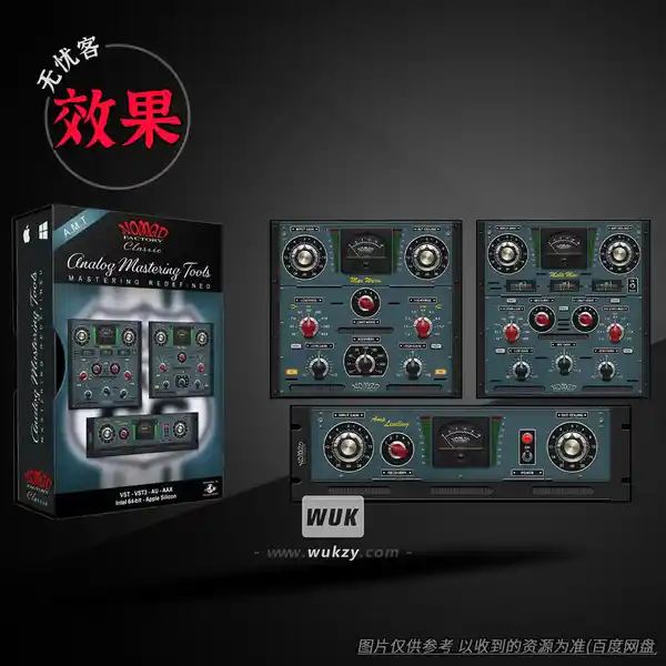 效果	Nomad Factory Analog Mastering Tools v2.1.1（母带插件）（W+M）