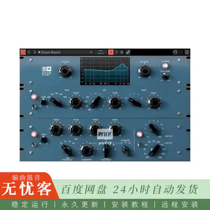 效果	Overloud Gem EQP@Pultec无源均衡模拟（Win+Mac）