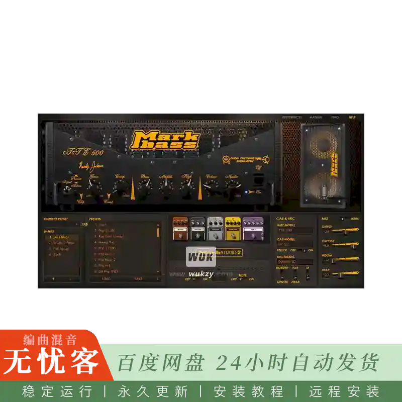 效果	Overloud Gem Mark Studio 2@贝斯箱头建模插件（Win+Mac）