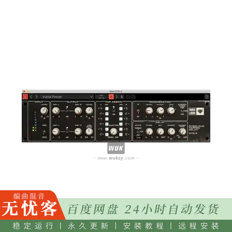 效果	Overloud Gem OTD-2@桶式延迟模拟插件（Win+Mac）