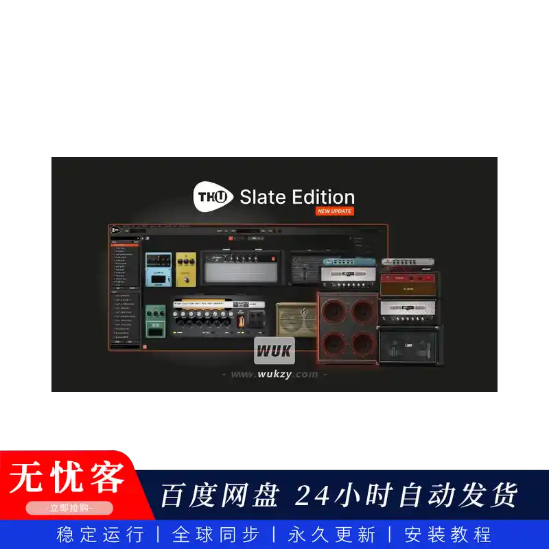 效果丨Overloud TH-U Slate Edition 同步更新（Slate签名版-全吉他放大器套装）（W）