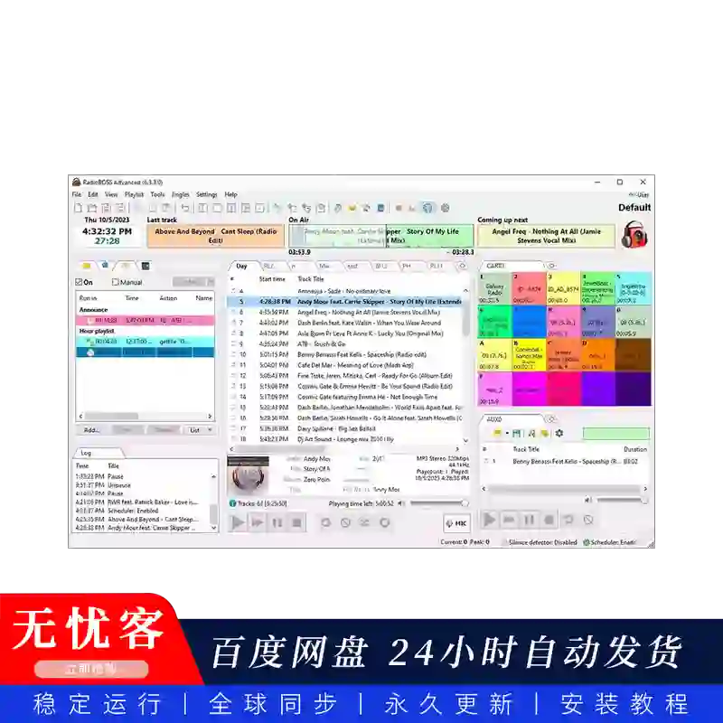 工具 RadioBOSS Ultimate@电台自动播放与调度系统（Win）