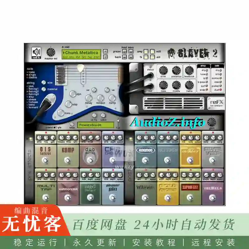 音源	reFX Slayer 2@物理建模电吉他（Win）