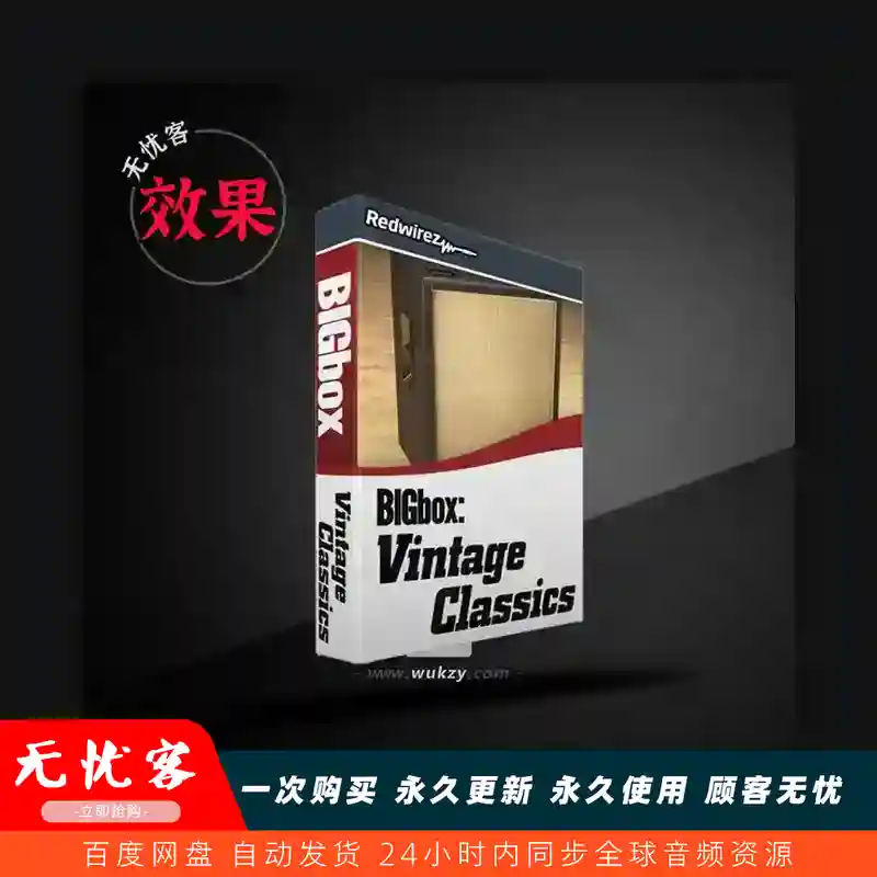 效果丨Redwirez BIGbox Vintage Classics IR Pack（22 款经典音箱的脉冲响应 (IR)）（W）