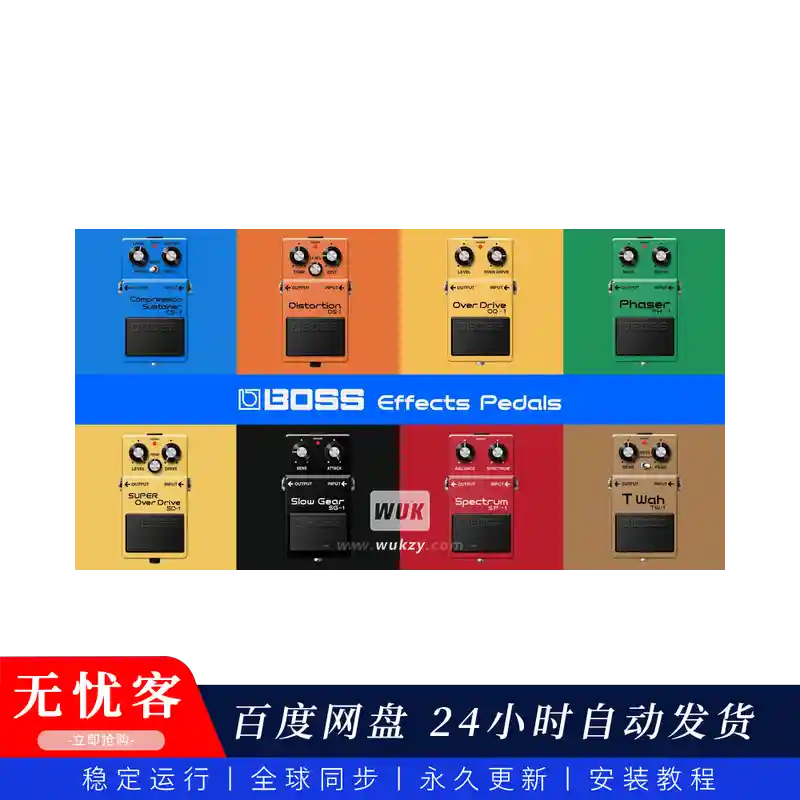 效果丨Roland Cloud BOSS Effects Pedals（BOSS单块效果器）（M）