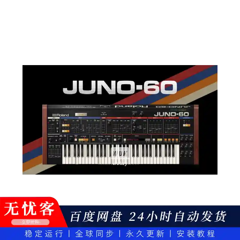 音源	Roland JUNO-60（复古模拟合成器）（W）