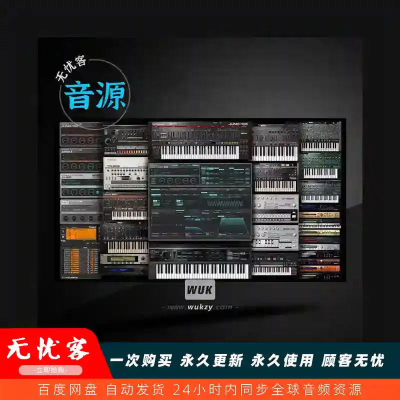 音源	Roland Cloud Ultimate v2.0.7 音色库v2026.04（云端综合套装）（W）