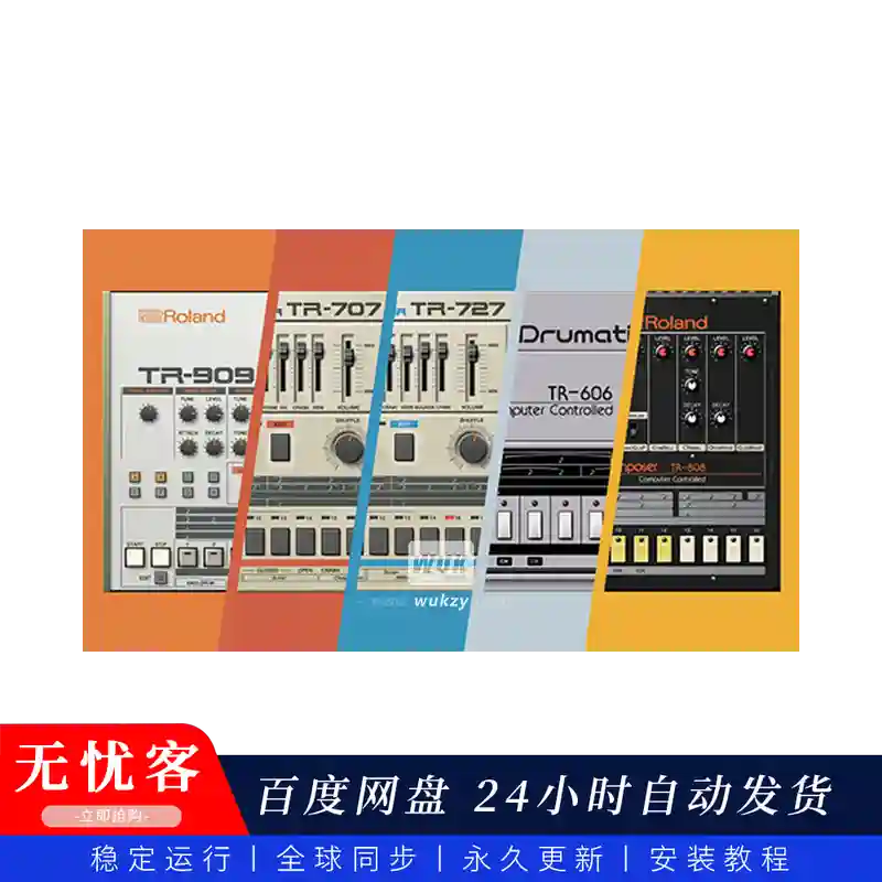音源	Roland Cloud Drum Machine Collection（经典鼓机打包）（M）