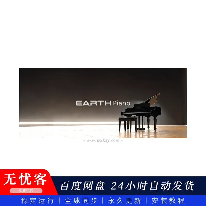 音源	Roland Cloud EARTH Piano（建模环境钢琴混合音源）（W+M）