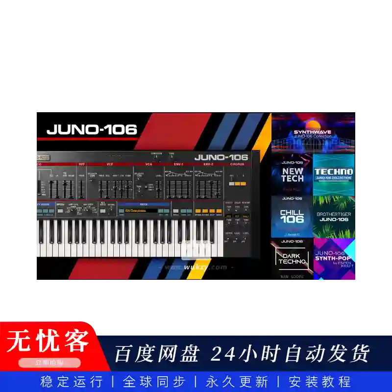音源	Roland JUNO-106（ 复音合成器）（W）