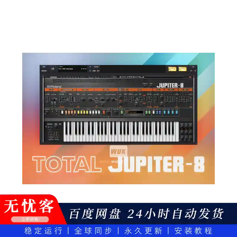 音源	Roland JUPITER-8（旗舰模拟合成器）（W）
