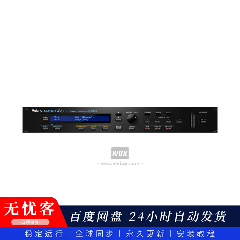 音源	Roland JV-1080（90年代经典音源模块）（W）