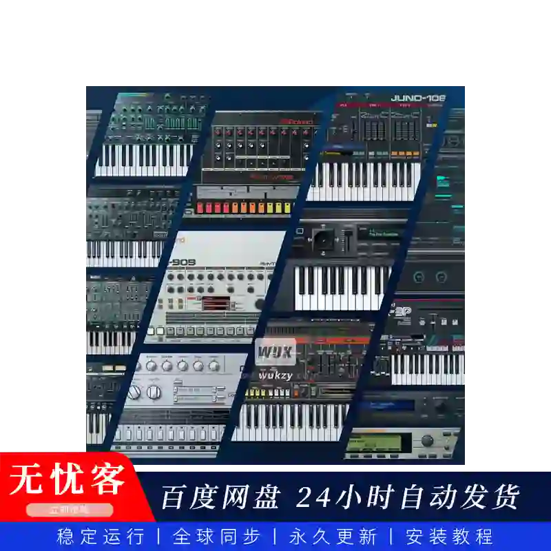 音源丨Roland Cloud Legendary Series（传奇硬件系列）（M）