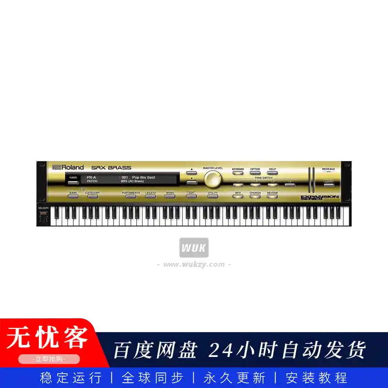 音源	Roland Cloud SRX BRASS（管弦铜管扩展音源）（W）