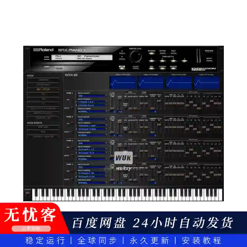 音源	Roland Cloud SRX PIANO 1（平台钢琴扩展音源I）（W）