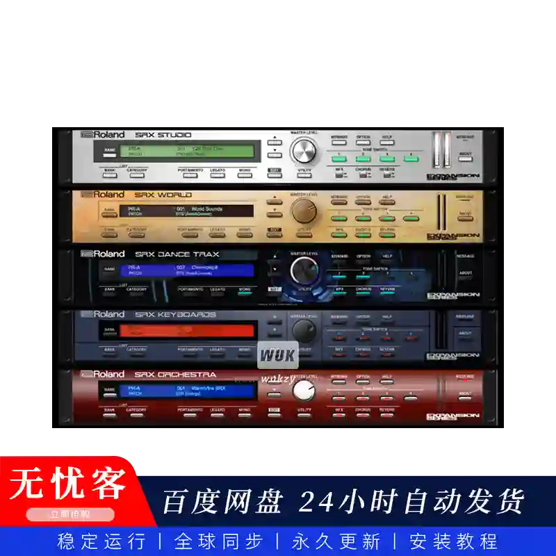 音源	Roland Cloud SRX STUDIO（录音棚常用音色扩展包）（W）