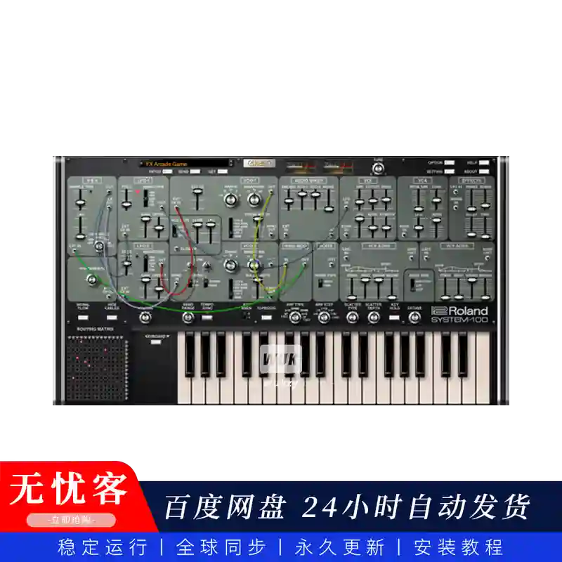 音源	Roland Cloud SYSTEM-100（半模块化合成器）（W）