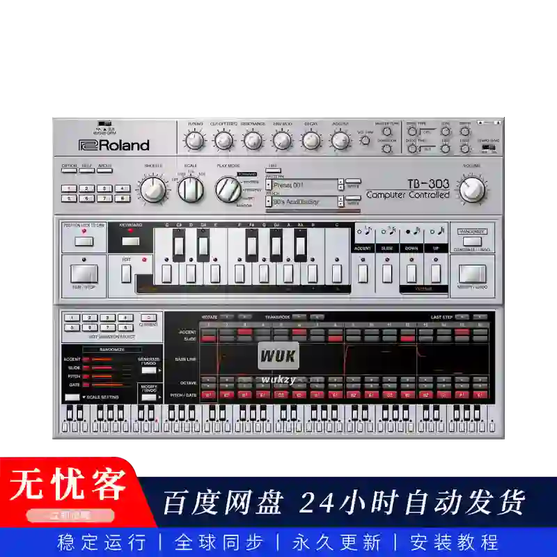 音源	Roland Cloud TB-303（经典贝斯合成器）（W）