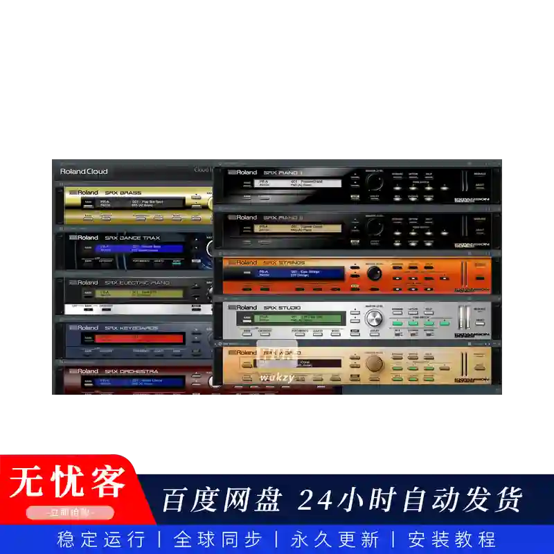 音源	Roland Cloud VirtualSonics SRX Romplers Bundle（音源套装）（W）