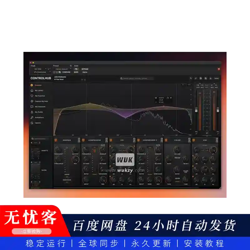 STL Tones ControlHub（总线遥控与插件召回控制台）（W）