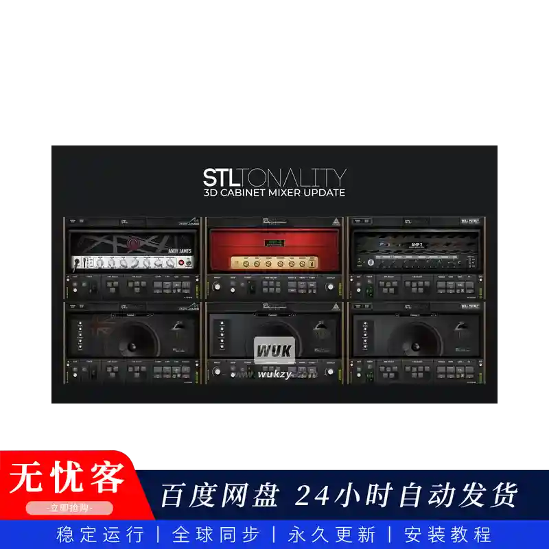 效果 STL Tones Tonality Series（制作人签名音色吉他通道条合集）（Win）